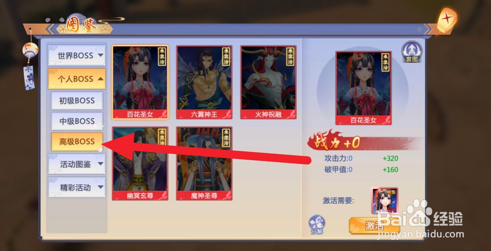 天堂奇缘在哪查看幽冥玄尊