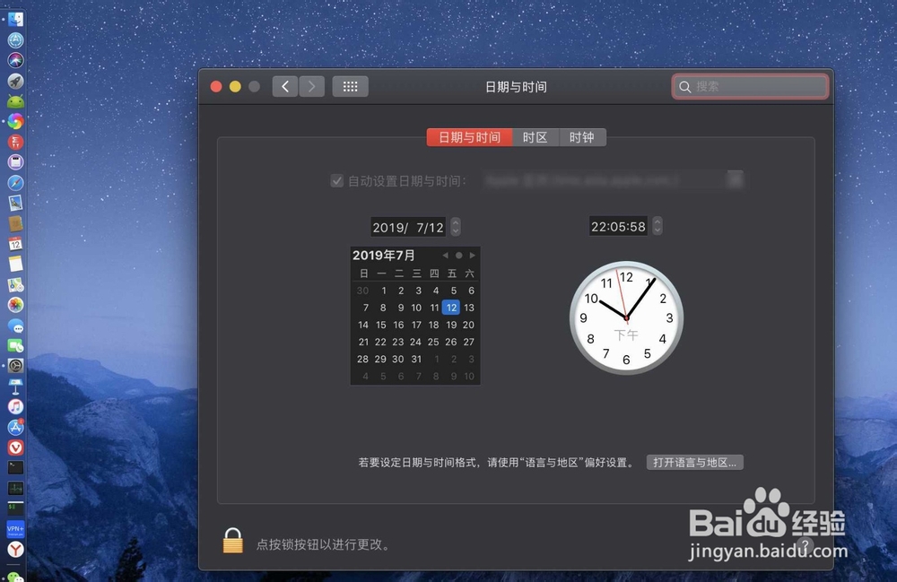 苹果Mac怎么查看年月日星期几