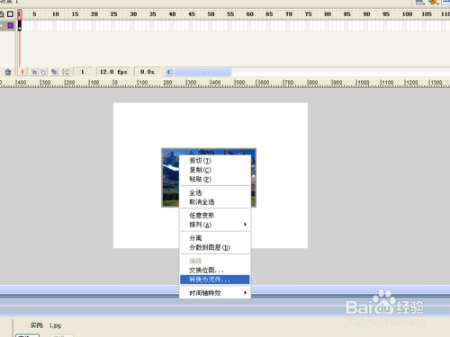 如何利用flash制作九宫格动画