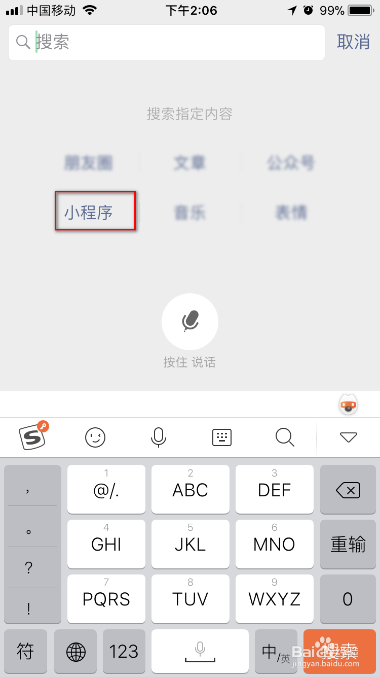 微信逆天小程序，一键识别图片中的文字