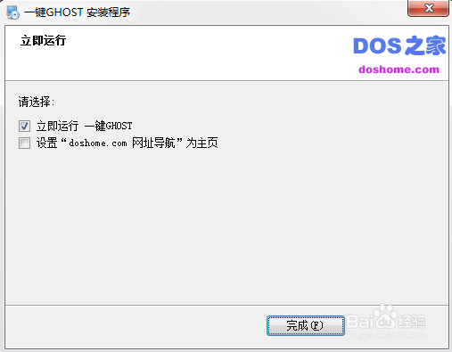 使用一键Ghost硬盘版来对Windows系统进行备份