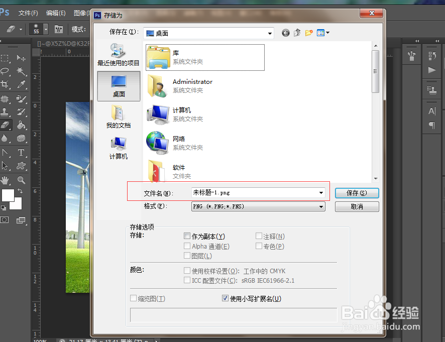 ps如何制作两张图片合并一张
