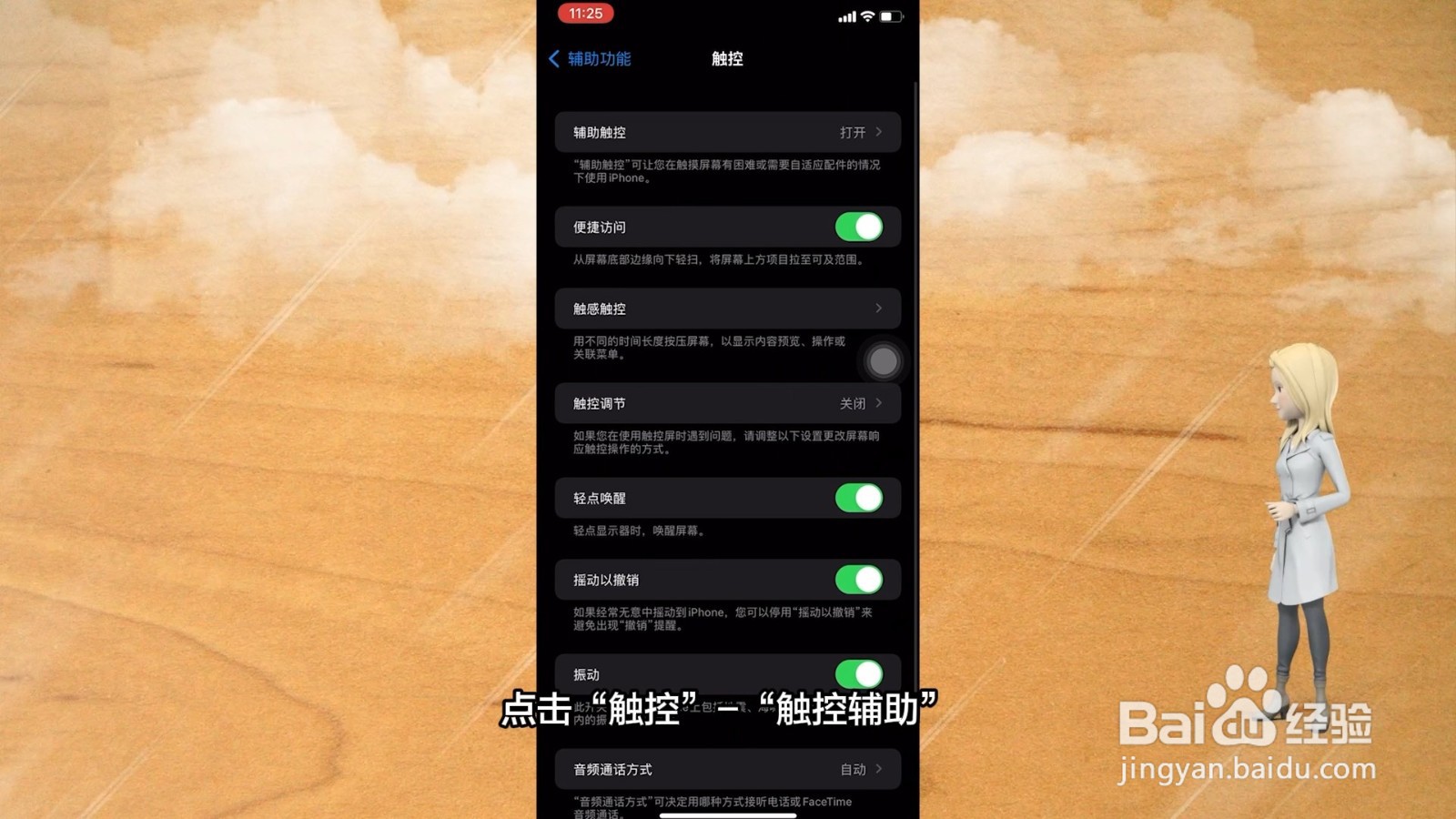 苹果11如何截屏