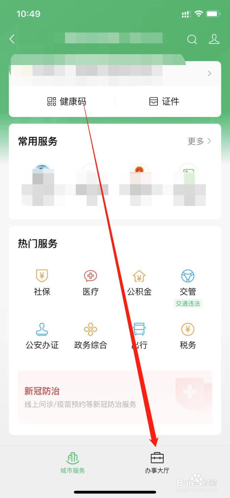 微信上怎么申请劳动调解