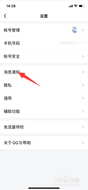 qq可以接陌生人的视频吗