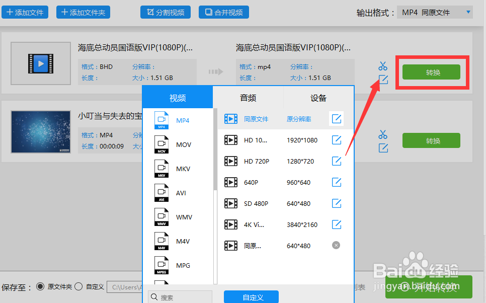 观看视频时怎么快速截图 视频格式转换方法