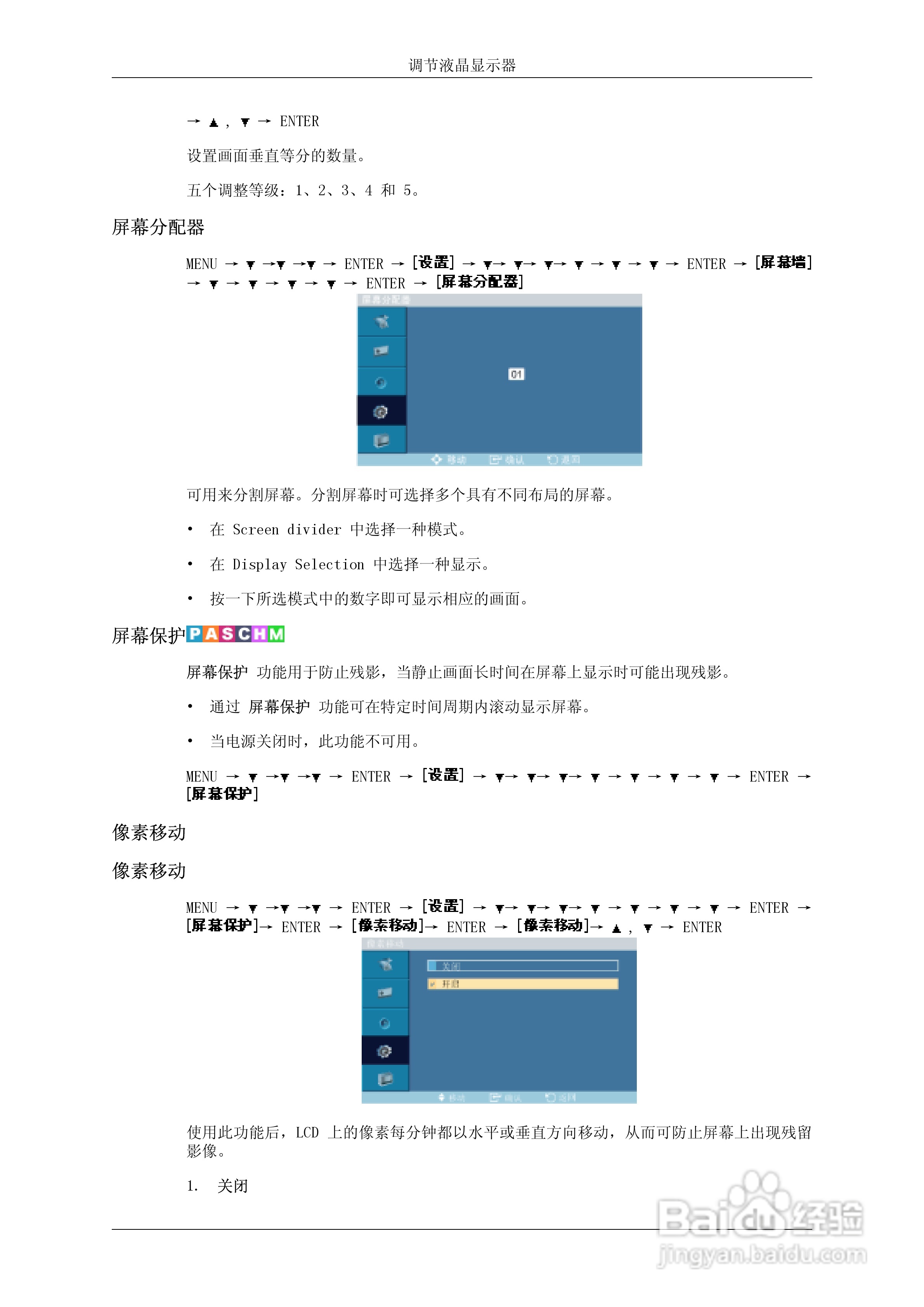 三星320MX-2液晶显示器使用说明书:[8]