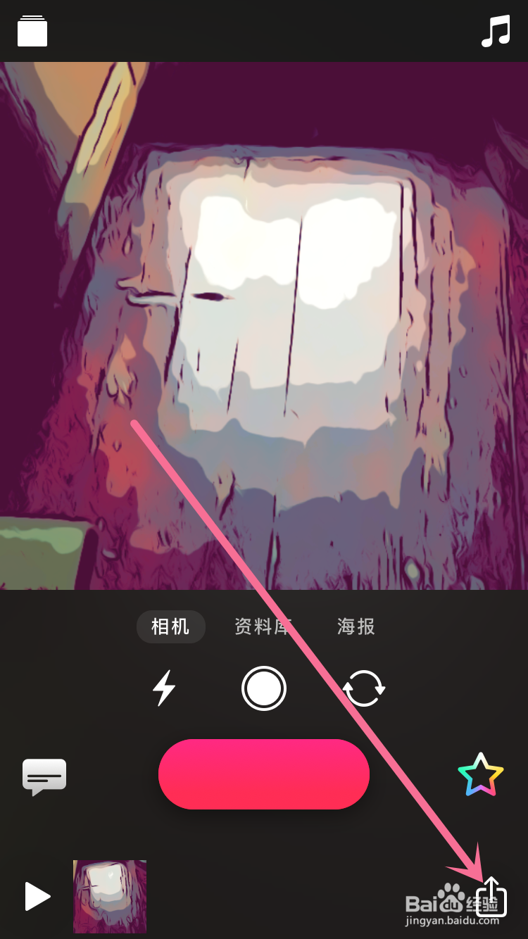 可立拍的滤镜效果怎么添加的