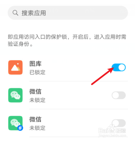 荣耀50手机怎么打开应用锁