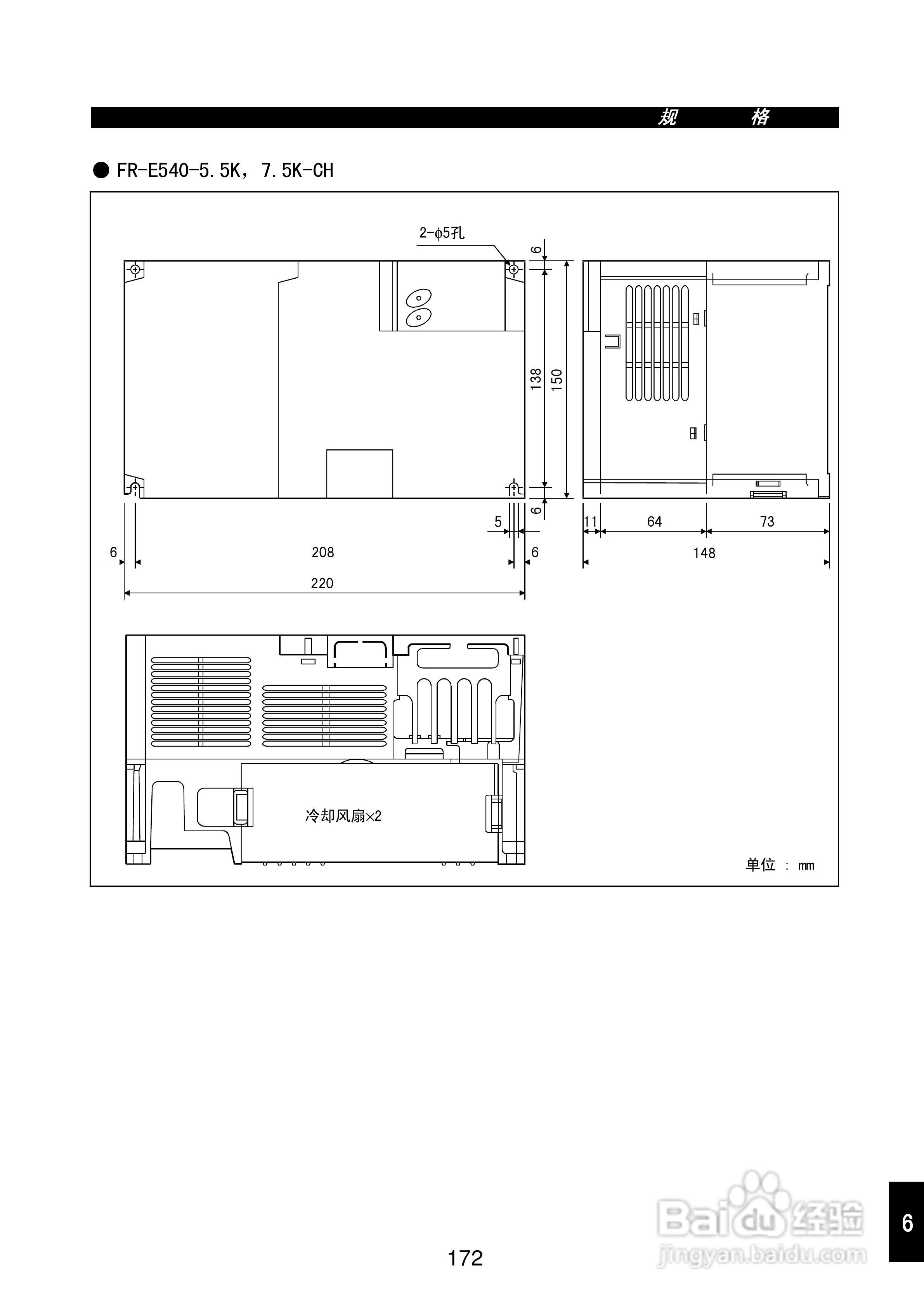 FR-E500系列变频调速器使用手册:[19]
