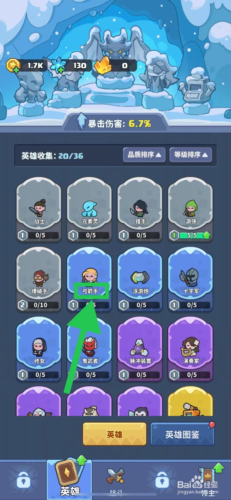 快来当领主如何查看弓箭手的输出
