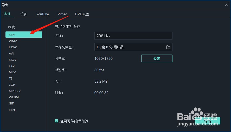Filmora怎样做出高清视频