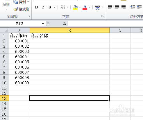 高手教你excel怎么设置提示输入重复值？