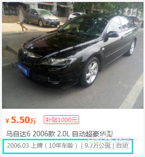 买二手车选择几年车龄好