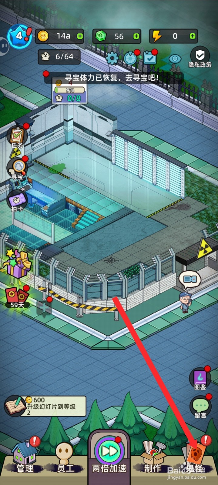 猛鬼打工日记如何解封科学怪人弗兰