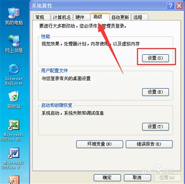 【亲测】电脑桌面图标有蓝色阴影怎么除掉？