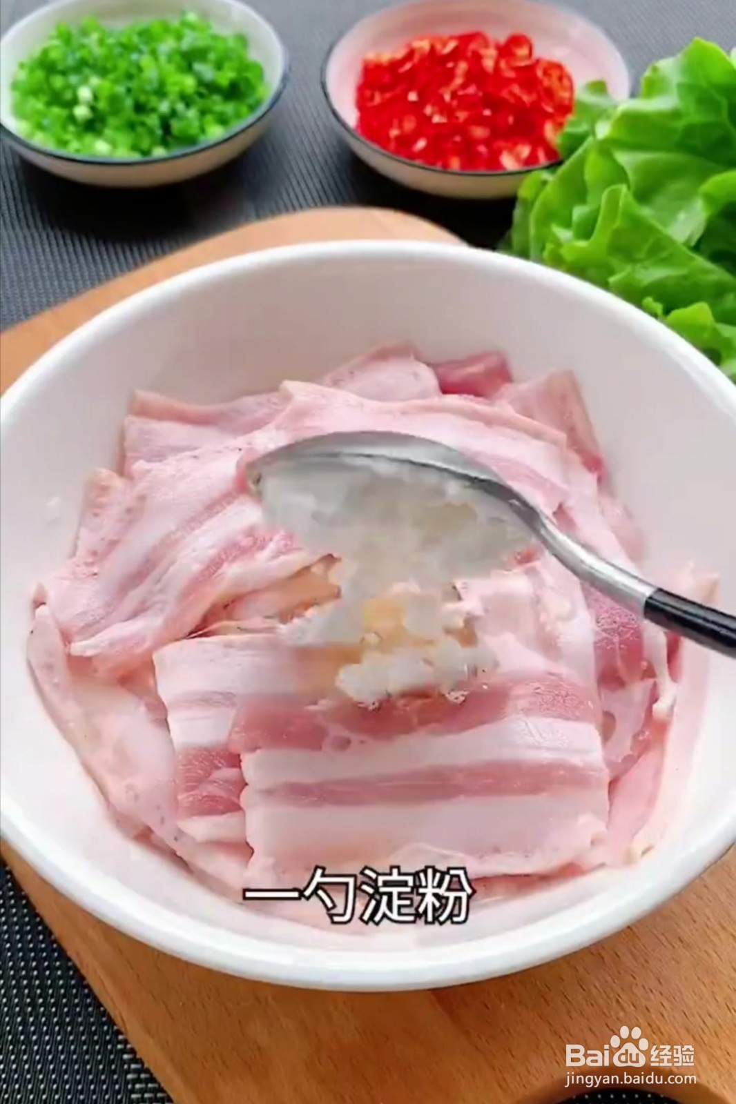 煎香辣五花肉的做法