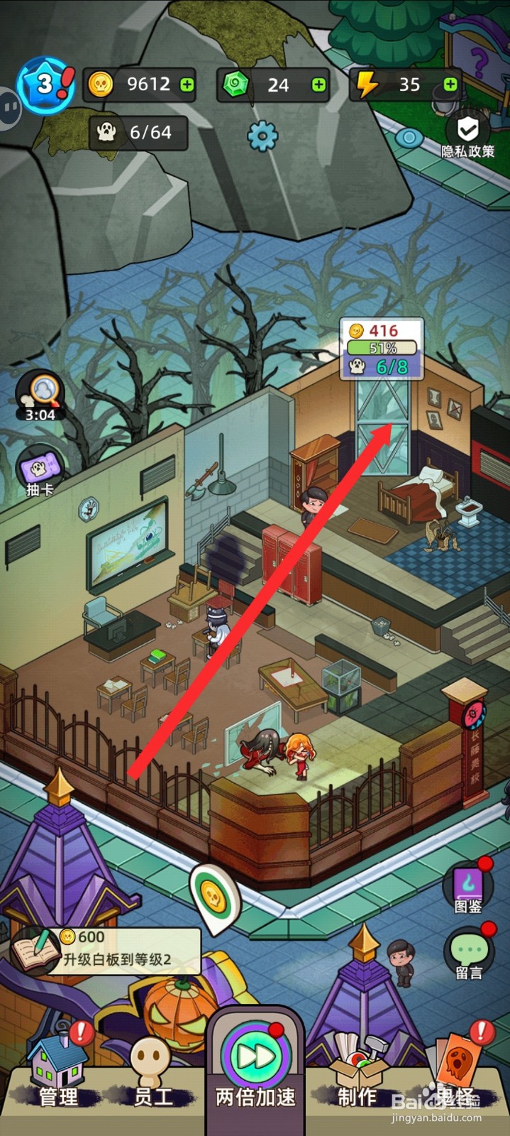 猛鬼打工日记如何解锁鬼屋的椅子