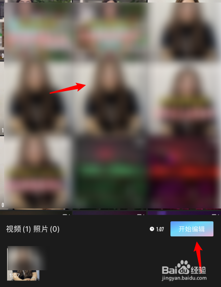 美图秀秀视频怎么遮脸