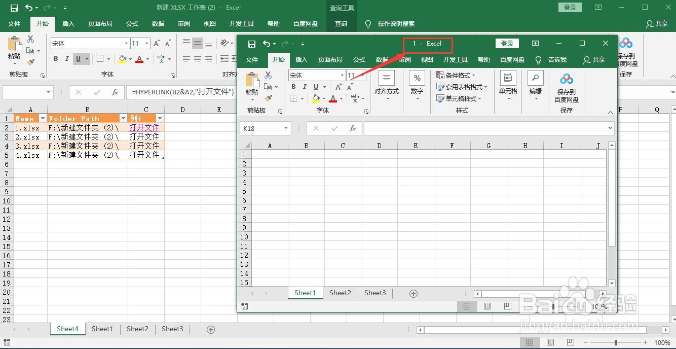 使用EXCEL制作可以自动刷新的文件目录