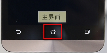 华硕手机zenfone 5/6手机按键妙用快速拍照截图