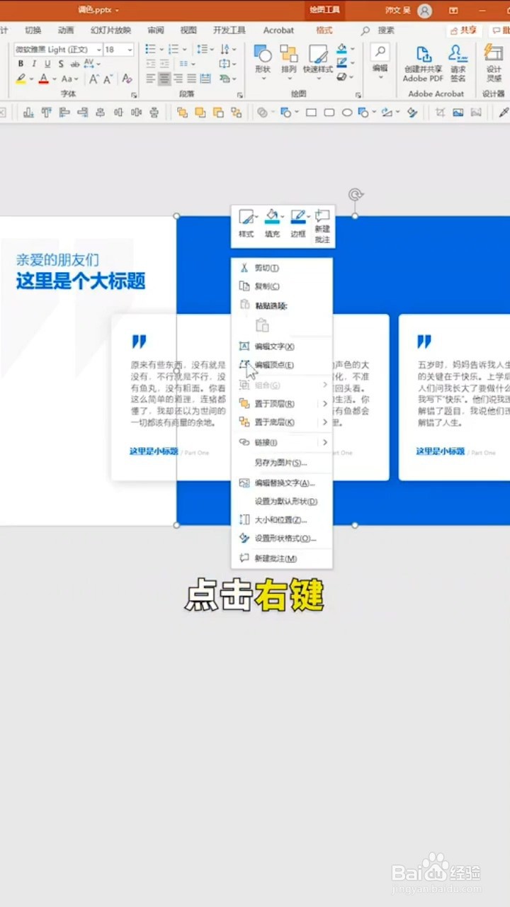 怎么把ppt页面做成渐变色