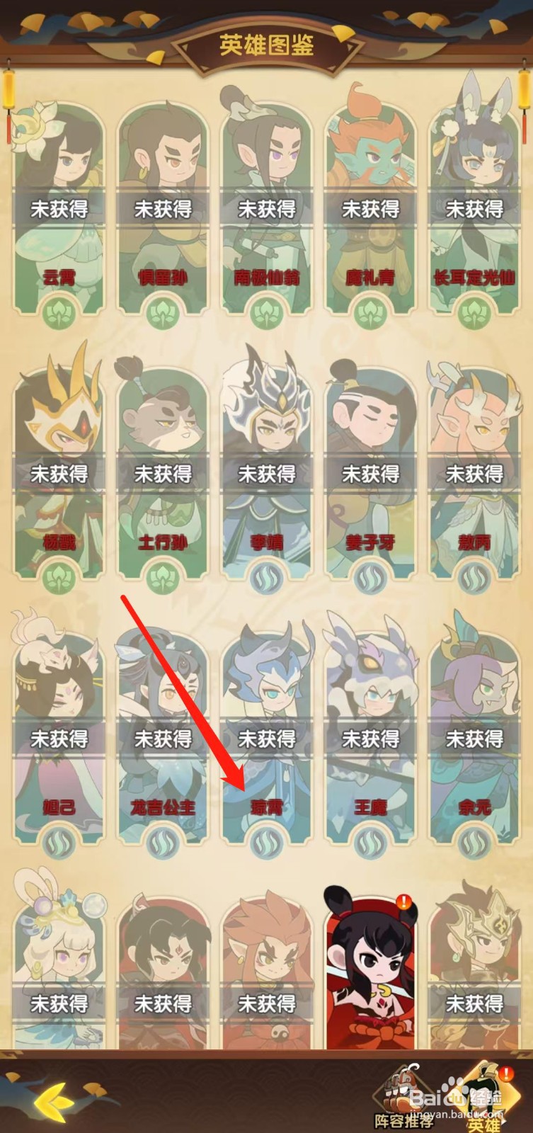 幻之封神怎样查看琼霄的防御