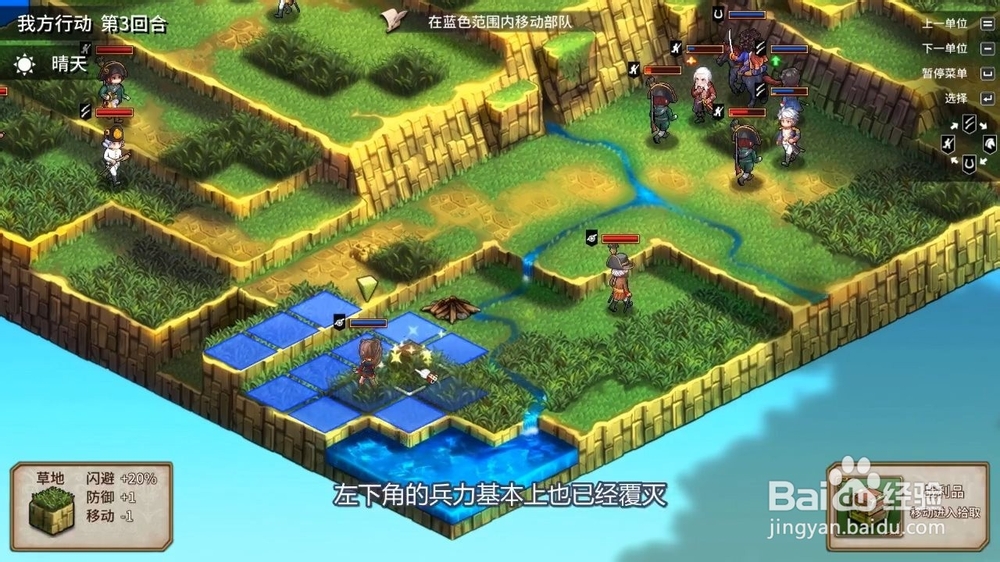 圣女战旗第三章展露头角打法攻略