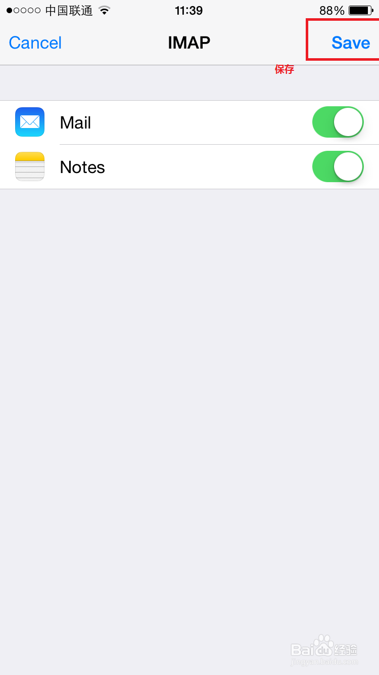 iphone6 163邮箱，QQ邮箱设置 【亲测通过】