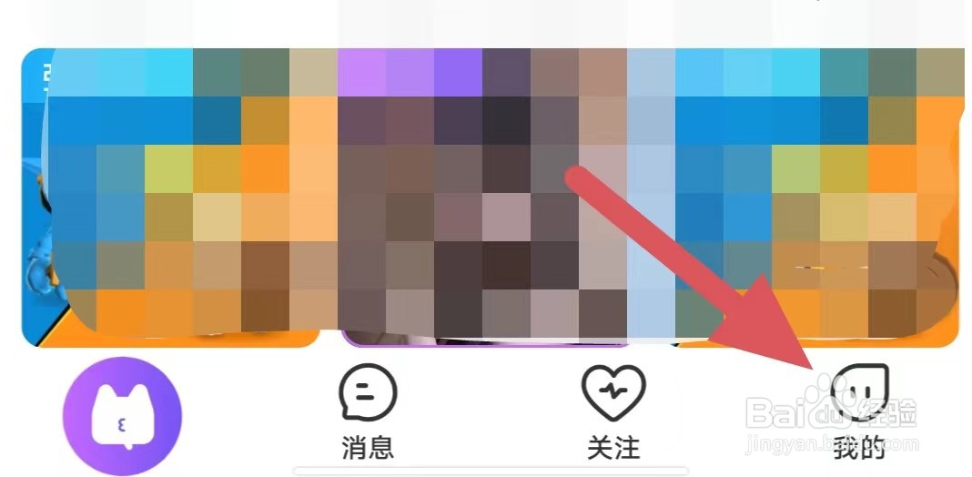 么么直播如何查看隐私政策简明版