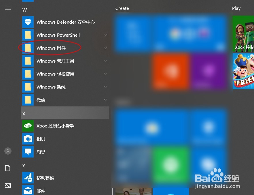 win10截图快捷键怎么设置修改