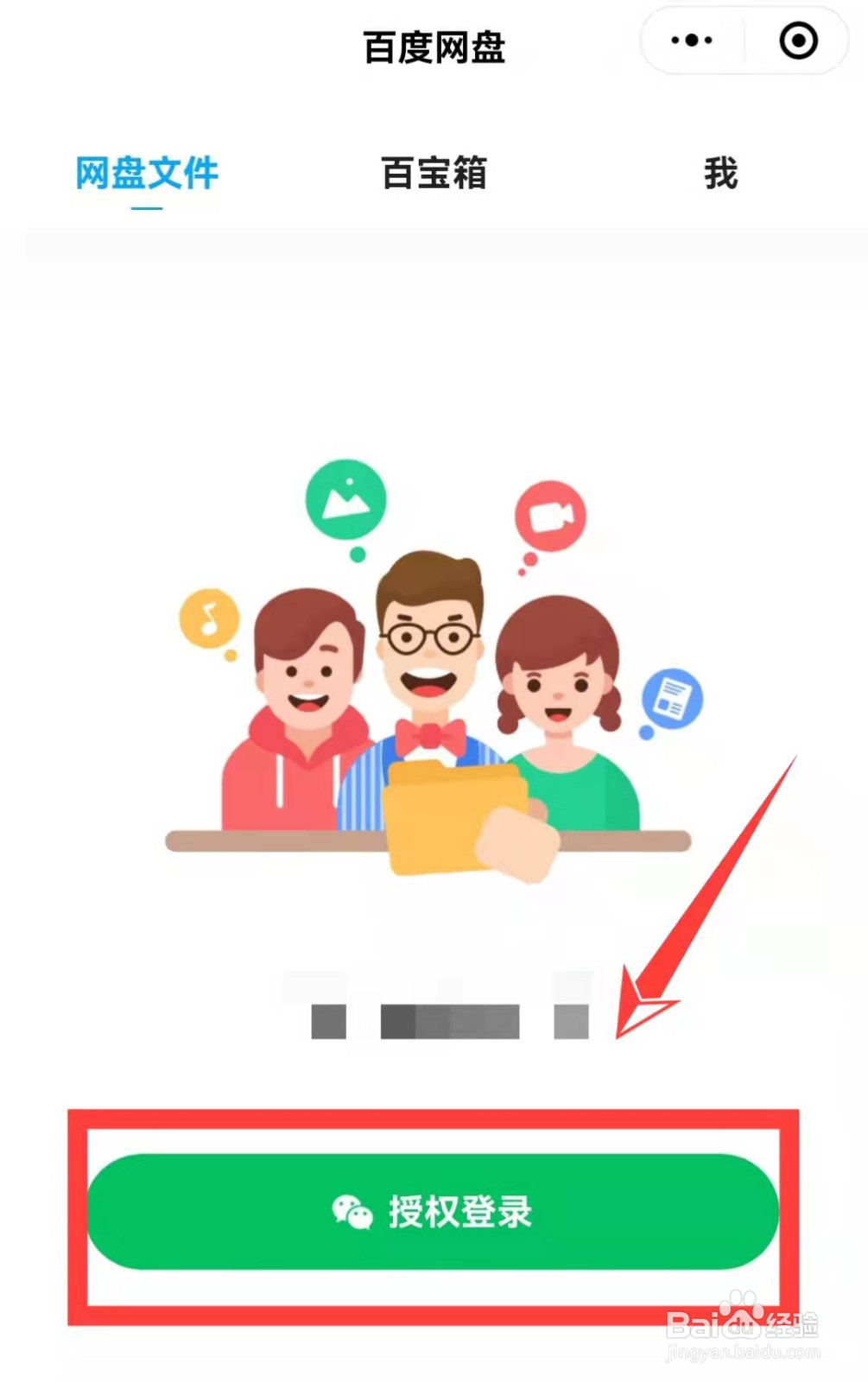 怎么在电脑上解压微信文件