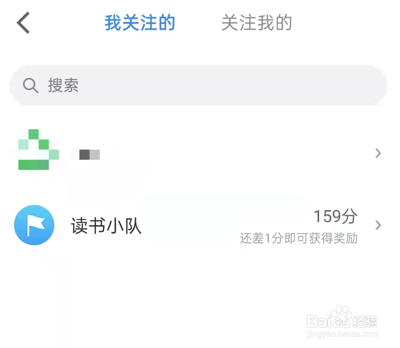 微信读书中团队积分在哪里看