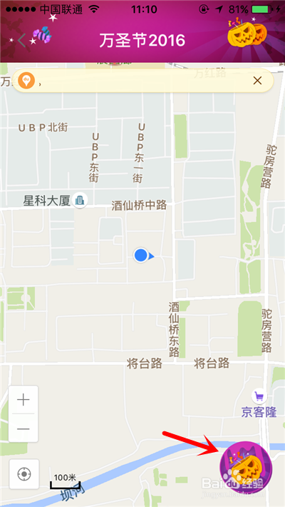 百度地图万圣节“我的万圣屋”活动怎么参加