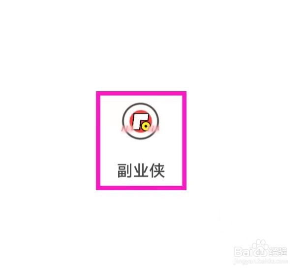 副业侠怎么联系客服