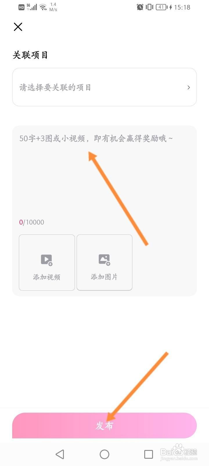 大麦软件中怎么发布动态信息