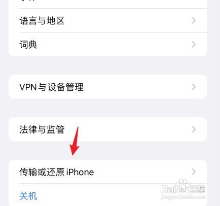 苹果手机出厂设置怎么恢复