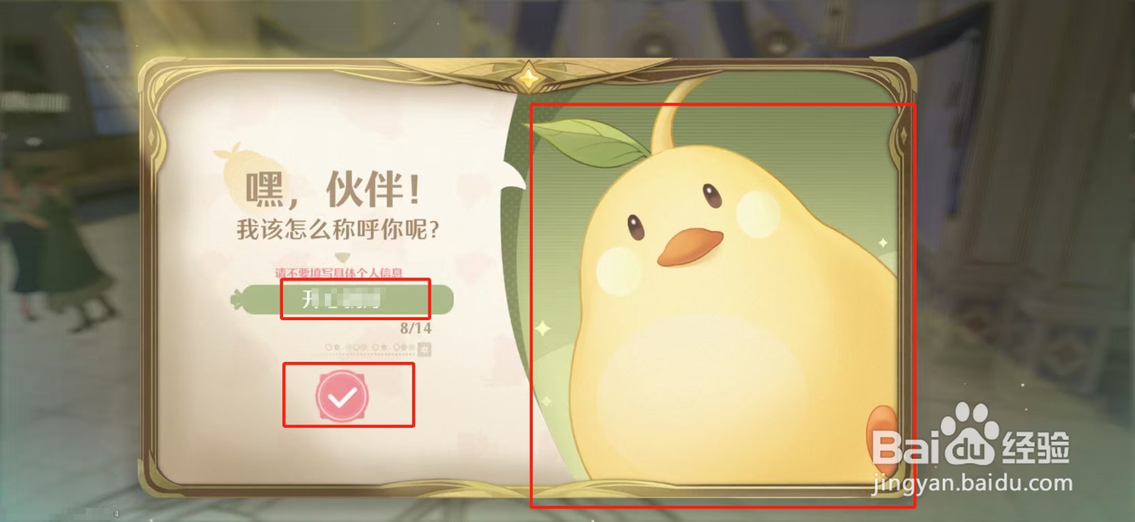 无限暖暖如何解锁美鸭梨