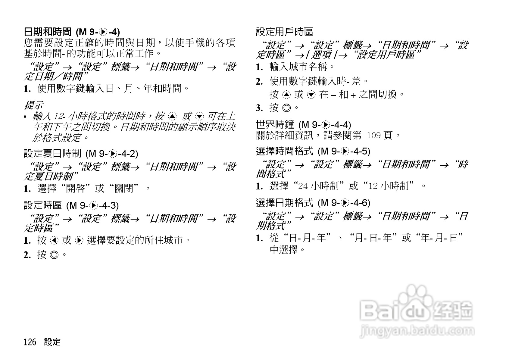 夏普WX-T82手机使用说明书:[13]