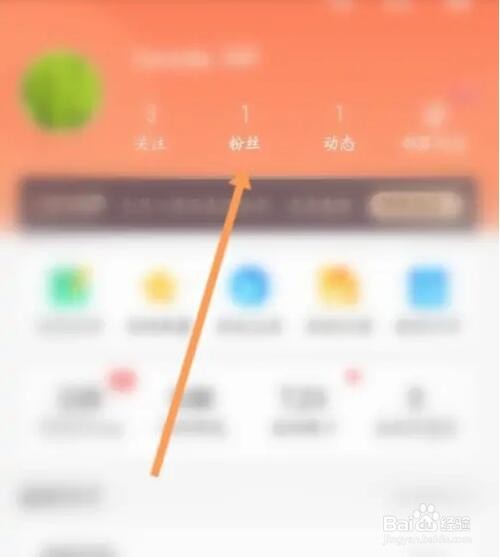 58同城APP如何屏蔽粉丝
