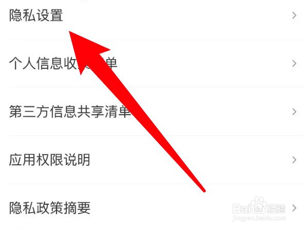 学而思网校怎么设置关闭个性化广告推荐功能