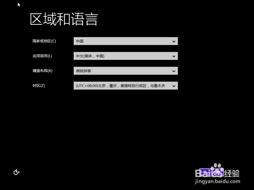 用PE安装win10系统,U盘怎么安装Win10