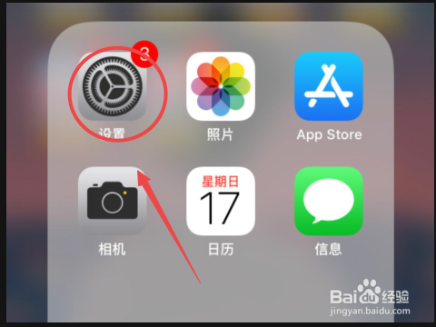 iPhone隔空投送如何使用