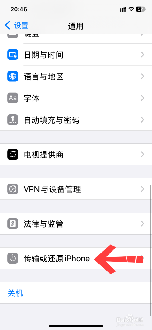 苹果手机怎么格式化恢复出厂设置