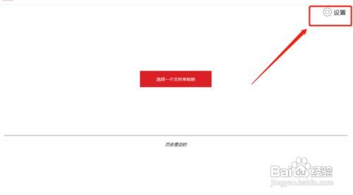 怎么给PDF文件添加封面背景