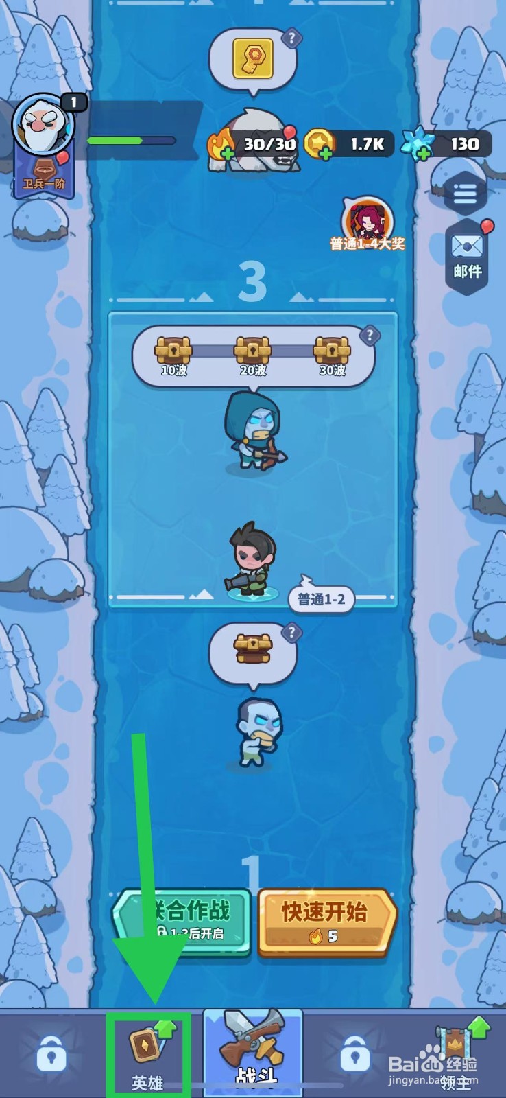 快来当领主如何查看雪鸮投手的攻速