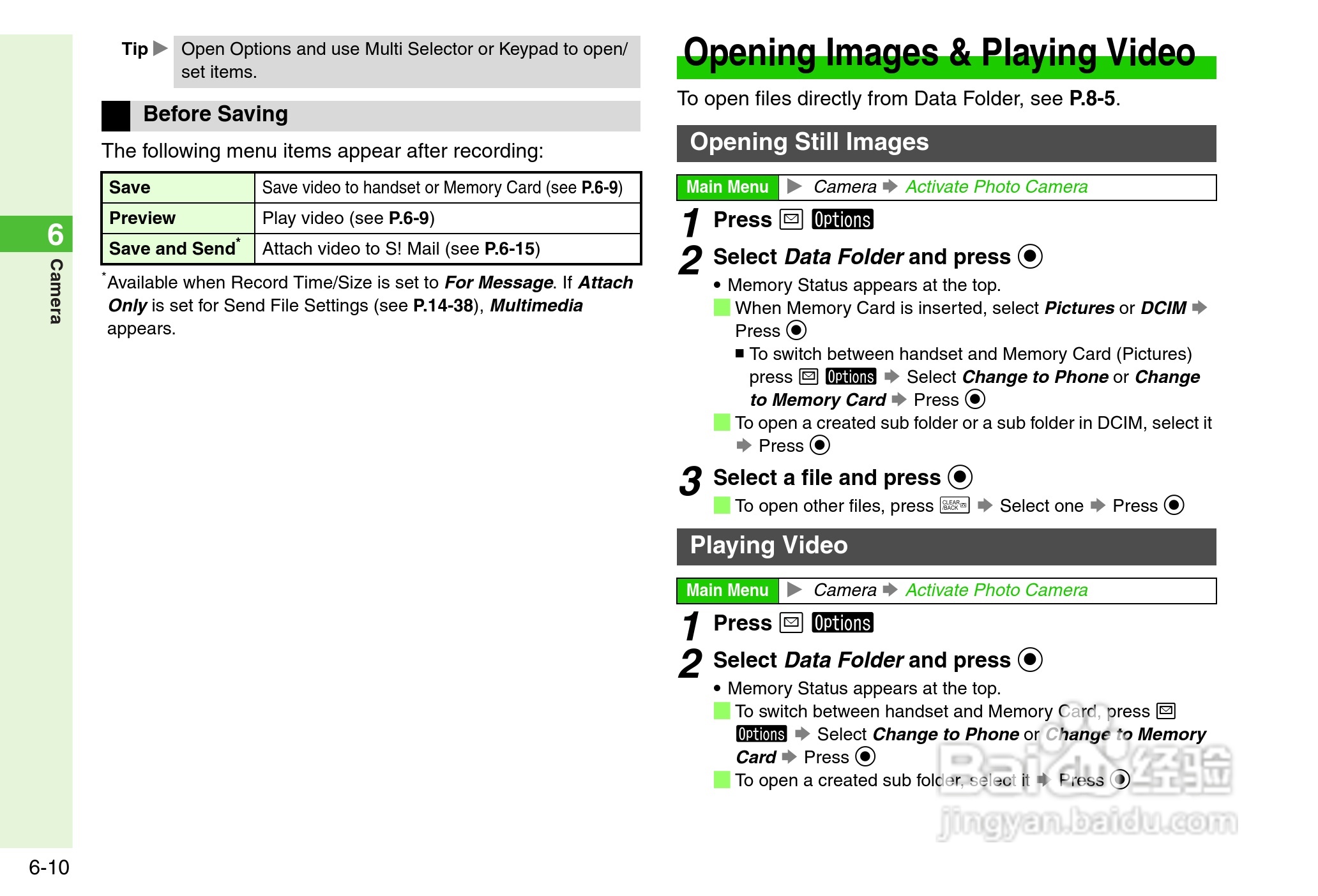 夏普812SH s手机使用说明书:[14]