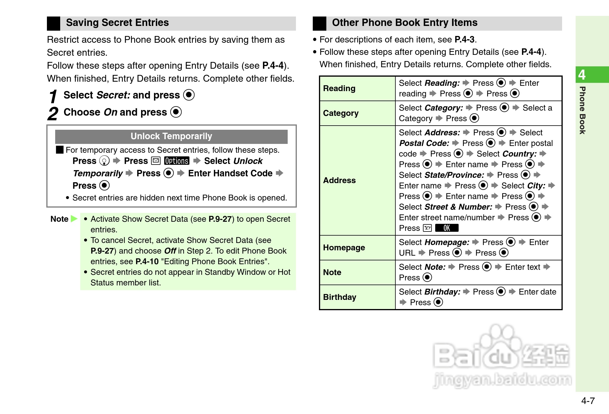 夏普812SH s手机使用说明书:[11]