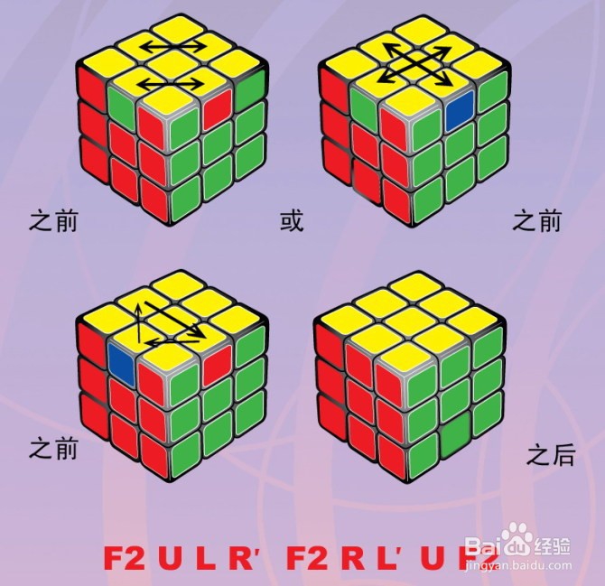 怎么能将魔方六面还原
