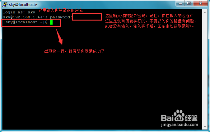Linux管理之使用putty连接Linux操作系统